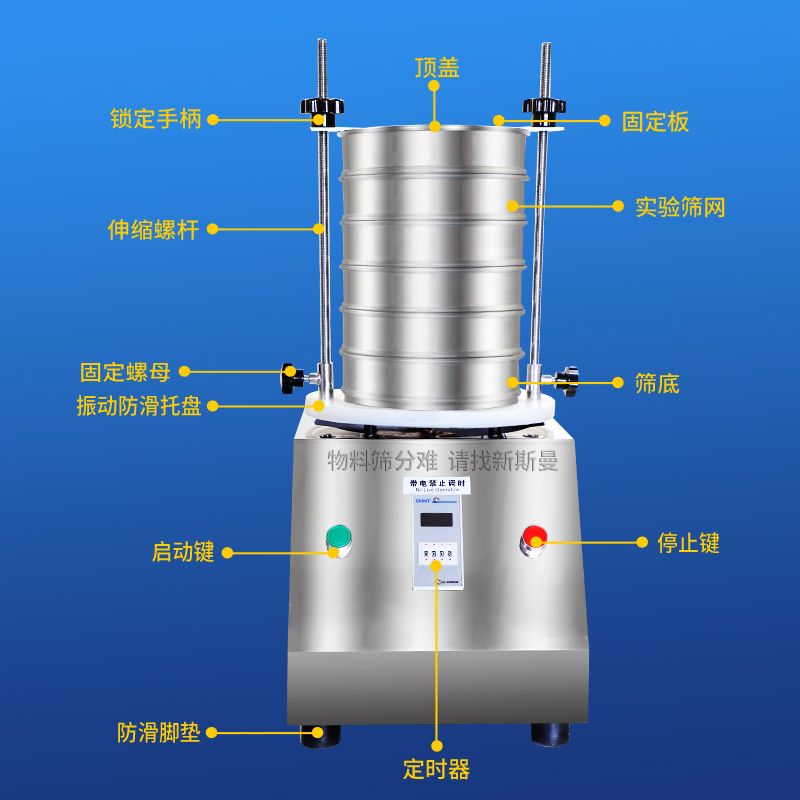 檢驗篩 實驗（yàn）篩 標準（zhǔn）篩（shāi）