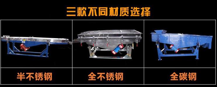 直線振動篩機運行噪音（yīn）超標原因及措施